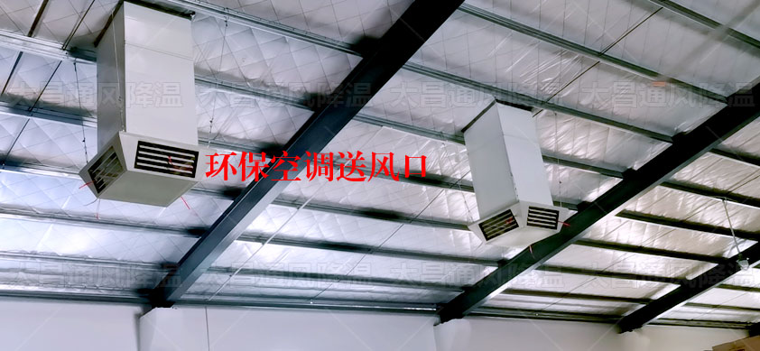 工廠環(huán)?？照{(diào)安裝案例1.jpg